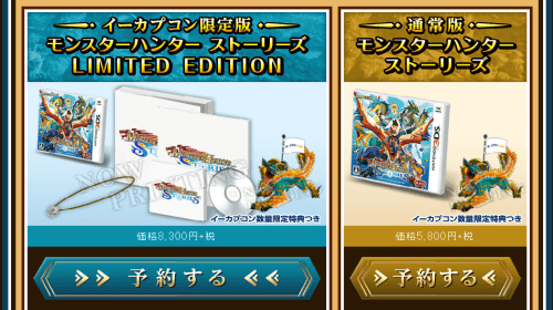MONSTERHUNTER_STORIES_EDICION ESPECIAL