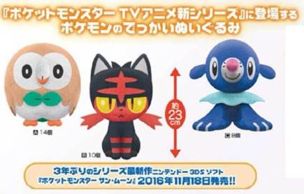 POKEMON_SUNMOON_STARTERS_PLUSHES