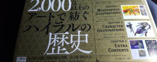 ZELDA_HYRULEGRAPHICS_2_1920X768