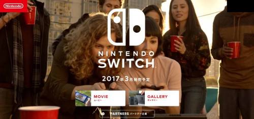 nintendo_switch_sitiooficialjapones_1920