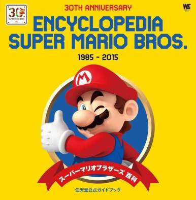 SUPERMARIO_ENCYCLOPEDIA.jpg