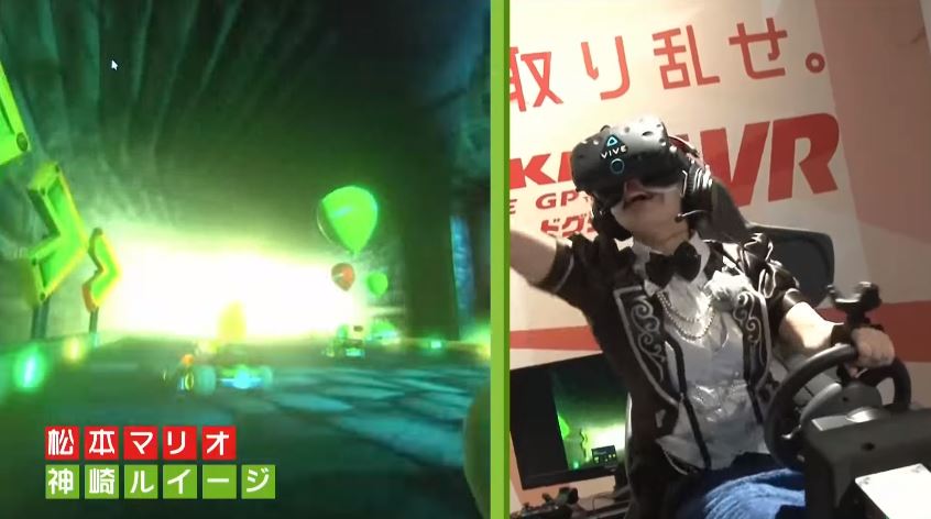 MARIOKART_VR_GAMEPLAY_1