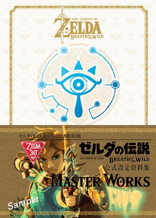 ZELDA_BOTW_MASTER WORKS PORTADA.jpg