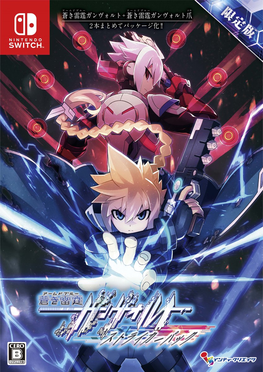 AZURESTRICKERGUNVOLT_STRIKER PACK_JAPON