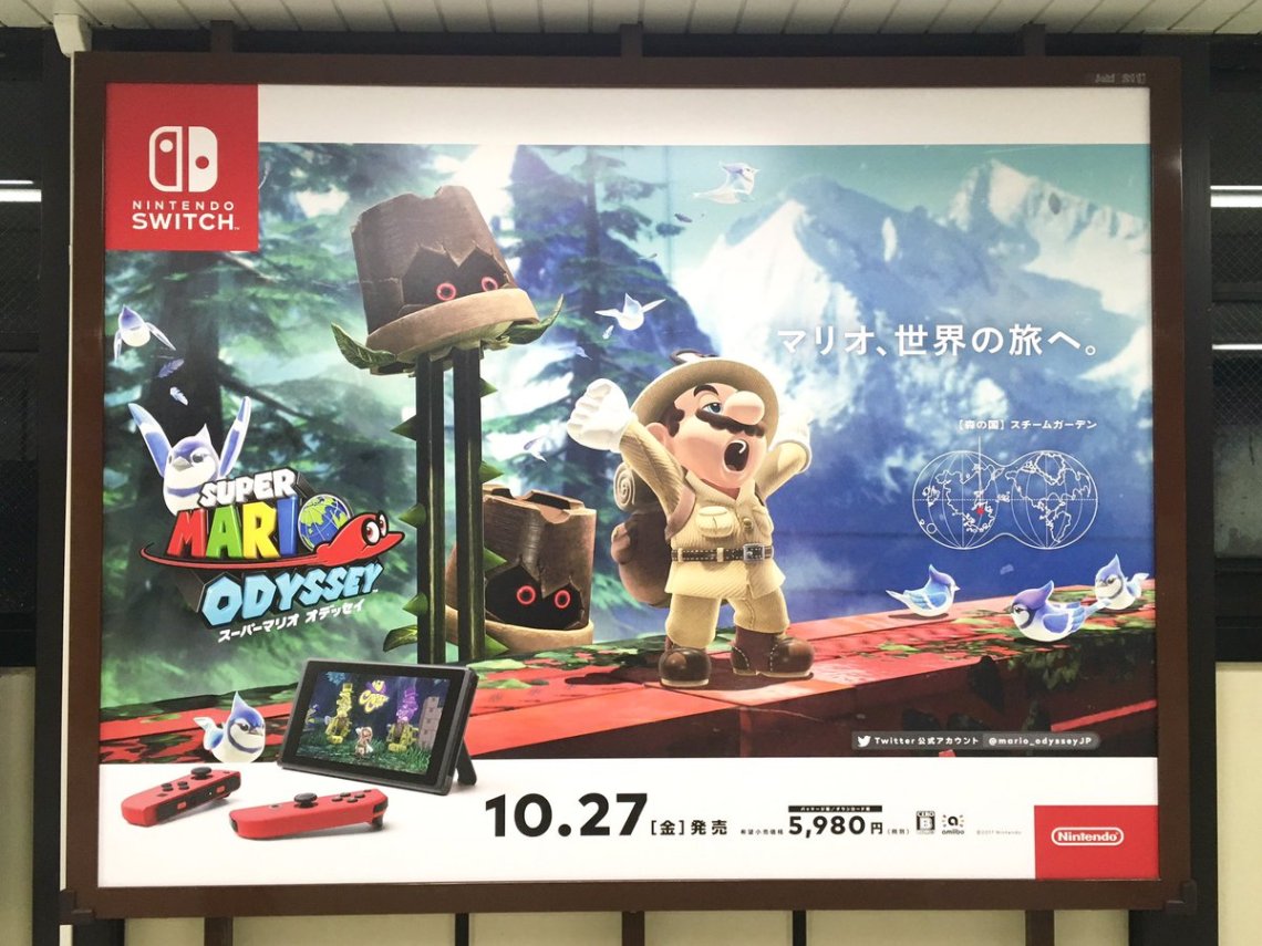 SUPERMARIO_ODYSSEY_ANUNCIO JAPONES_1.jpg