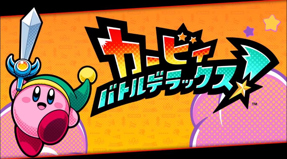 KIRBY_BATTLE ROYALE_TRAILER JAPONES