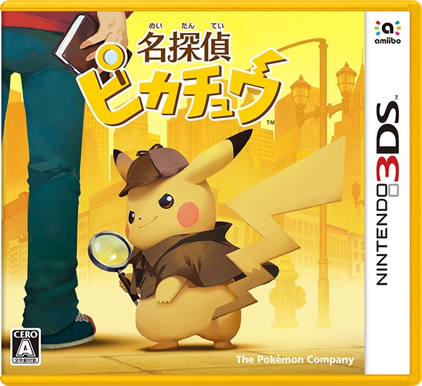 DETECTIVE PIKACHU_BOX ART_JAPONES