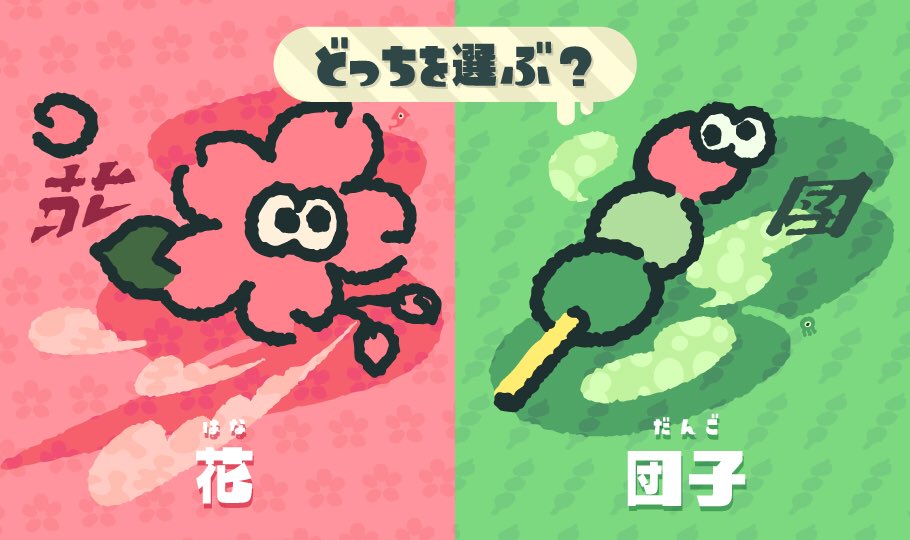 SPLATOON_2_SPLATFEST_8_JAPON.jpg
