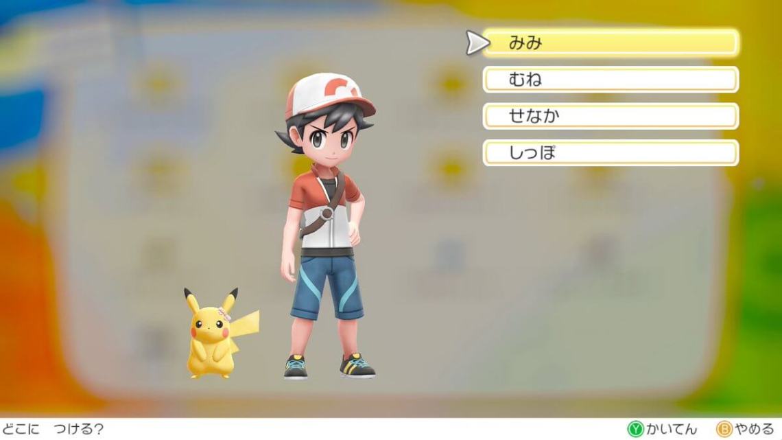POKEMON_LETS GO_PIKACHU & EEVEE_PERSONALIZACION