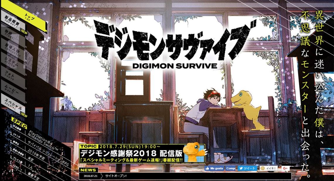 DIGIMON_SURVIVE_SITIO OFICIAL JAPONES